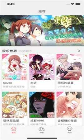 漫画王APP正版 18.03.29 安卓版截图_3