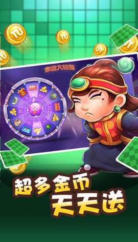 天天棋牌2辅助软件免费版 3.5.0 安卓版截图_3