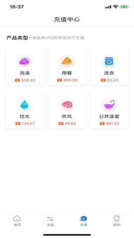 乐校通洗澡app 2.2.0 安卓版截图_4