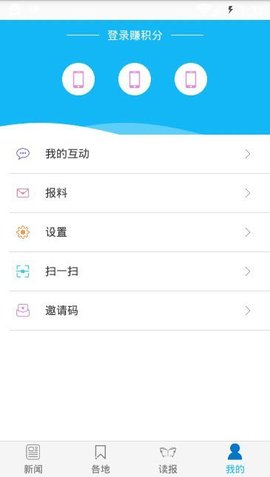 大兴安岭日报官网APP 1.0.0 安卓版截图_4