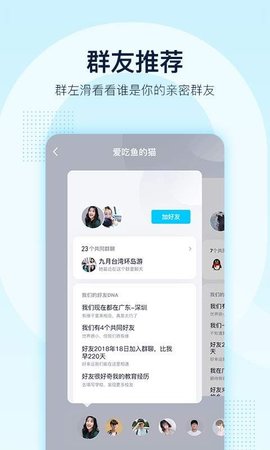 手机qq8.13(新增听歌功能) 8.13 安卓版截图_1