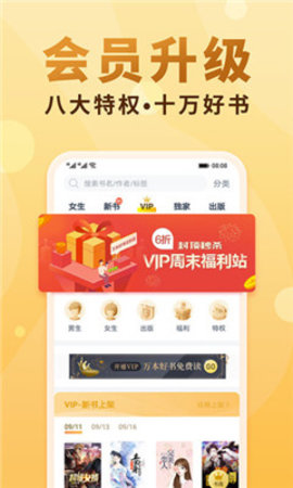 92k小说网正版APP手机最新版 1.0 安卓版截图_3