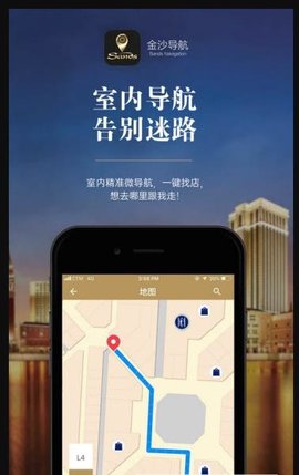金沙导航手机版 1.0.1 安卓版截图_2