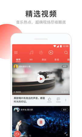 网易云音乐定制版OPPO手机版 6.4.0 安卓版截图_4