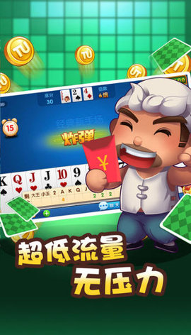 天天棋牌2辅助软件免费版 3.5.0 安卓版截图_1