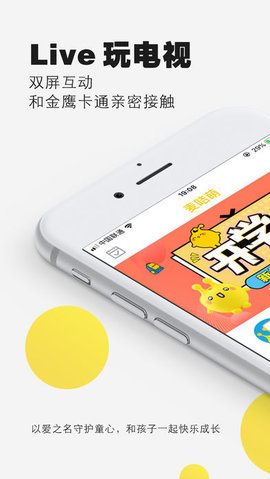 麦咭萌 1.7.4 安卓版截图_2