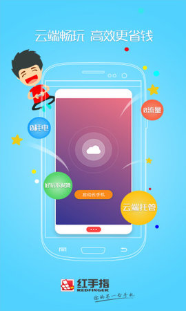 云手机免费版无限挂机ios 1.0 苹果版截图_2
