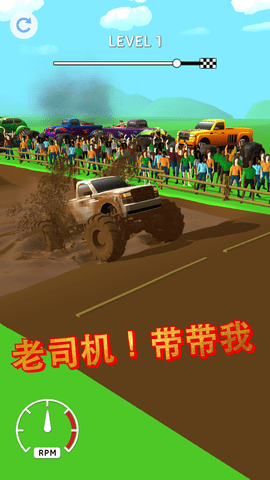 mud racing 1.6.1 安卓版截图_1