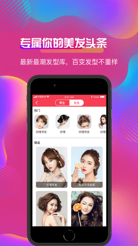 扫一扫测脸型配发型app 5.0.1 安卓版截图_4