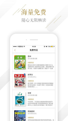 小读APP 4.0.1 安卓版截图_4