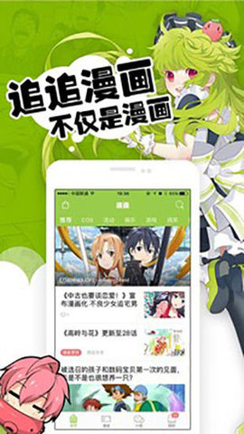 极品漫画APP 1.0 安卓版截图_4