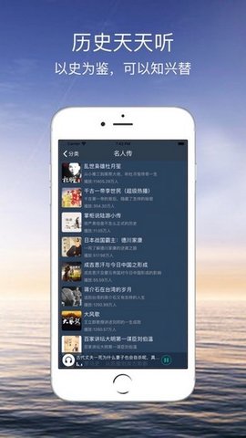 历史天天听app 1.1.0 安卓版截图_3