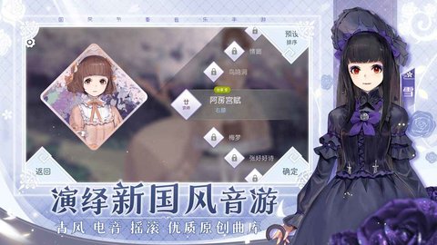 阳春艺曲游戏官方版 4.2.3 安卓版截图_1