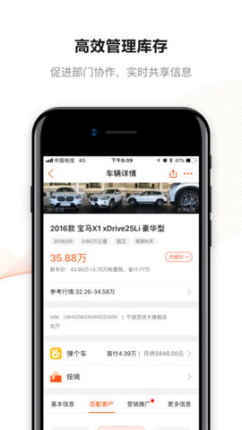 大风车APP大搜车 6.4.2截图_3