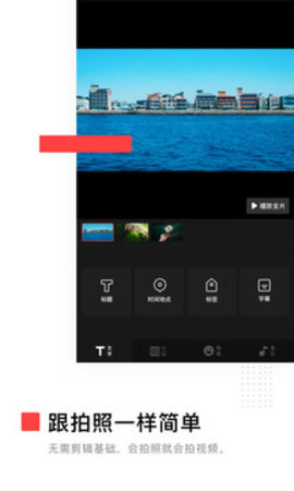 VUE Vlog最新版 3.4.0 安卓版截图_2