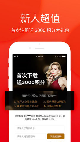 华韩整形APP 1.8.97截图_4