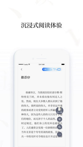 百度阅读Pro 1.0.3.2 安卓版截图_3