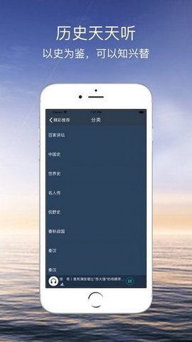 历史天天听app 1.1.0 安卓版截图_1