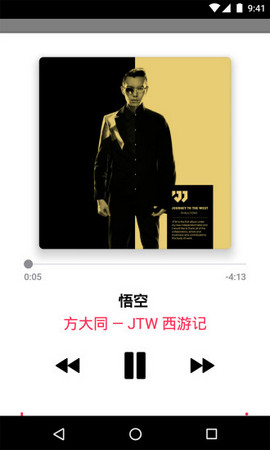 Apple Music 2.50 安卓版截图_1