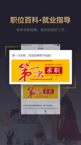 快乐直聘APP 1.2.1 安卓版截图_4