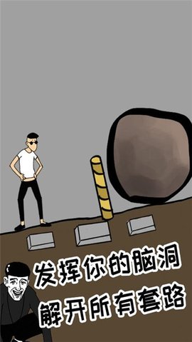 土味小伙游戏 1.0.0 安卓版截图_4