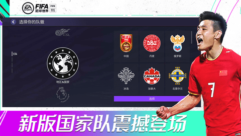 FIFA22Companion 19.0.03 安卓版截图_2