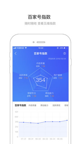 百家号APP 2.0.1 正式版截图_3