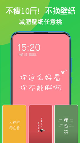 嗨瘦app 1.6.1 安卓版截图_4