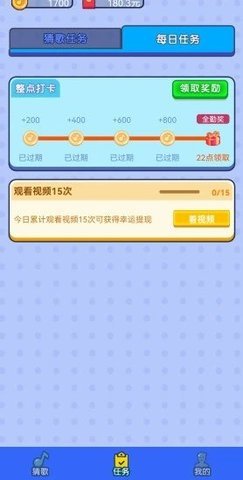 智云猜歌红包版 1.0.0 安卓版截图_3