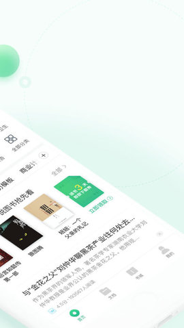 手机百度文库 5.3.0 安卓版截图_3