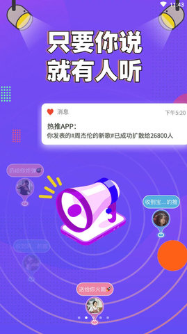 热推APP最新版 4.2.0 安卓版截图_2