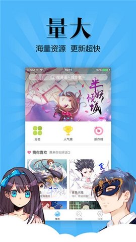 扑飞漫画vip限定版 3.2.7 安卓版截图_1