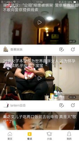 手机搜狐 1.2.8 正式版截图_2