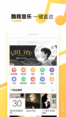 酷我听书 8.5.3.7 安卓版截图_4