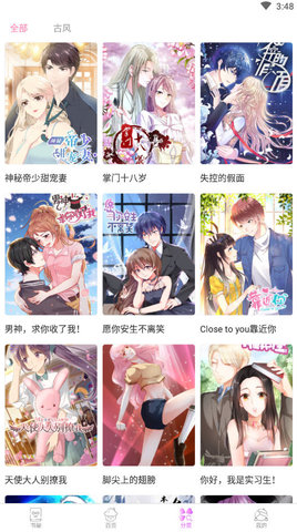 笨狗漫画APP 2.4.0 安卓版截图_3