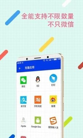 悟空分身去广告精简版APP 3.9.0 安卓版截图_1