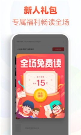 523小说APP官方正版 1.0.0 安卓版截图_3