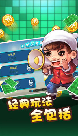 天天棋牌2辅助软件免费版 3.5.0 安卓版截图_2