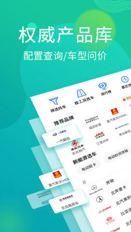 卡车之家 7.0.7.5 正式版截图_4