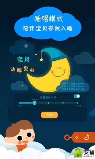 小小优酷动画片全集 2.3.1.2 安卓版截图_1