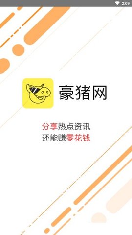 豪猪网app 3.4.9 安卓版截图_3