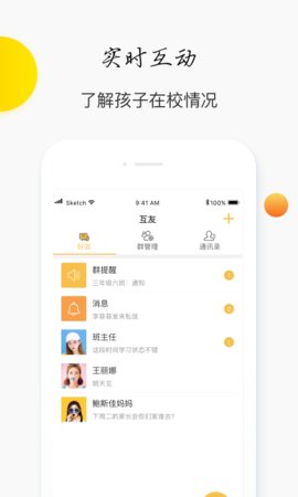 互友手机版APP 1.0.0截图_4