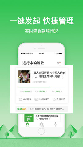 轻松筹 4.1.4 安卓版截图_3