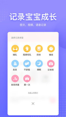 妈妈网孕育 7.0.0 正式版截图_3