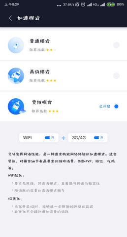 迅游高级会员免费版 5.1.14.3 安卓版截图_1