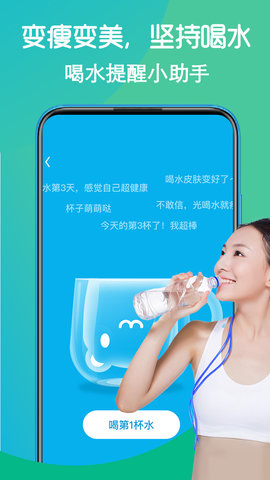 嗨瘦app 1.6.1 安卓版截图_2