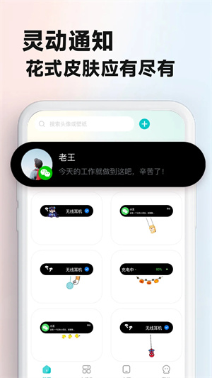 主题壁纸截图_4