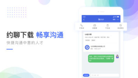 智联企业版 3.1.0 安卓版截图_3