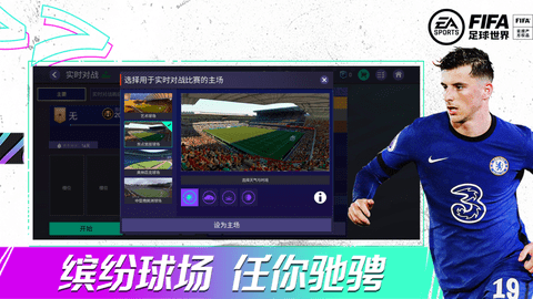 FIFA22Companion 19.0.03 安卓版截图_1