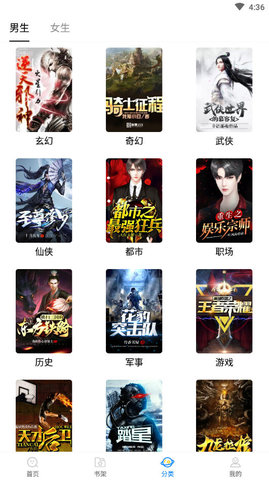 吾爱看书APP 1.4.14 安卓版截图_3